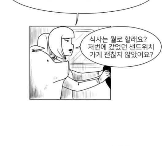 데이빗 13화 12