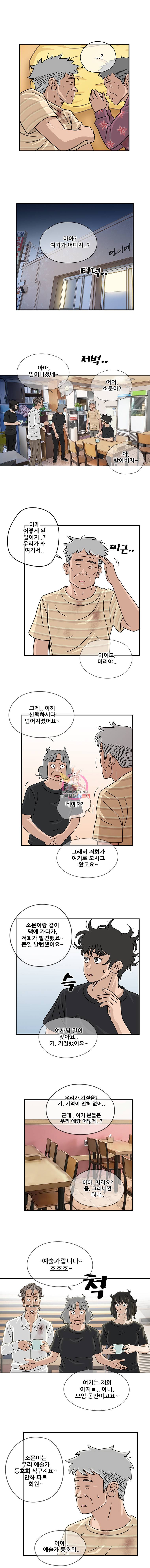 경이로운 소문 시즌1 마지막화 1