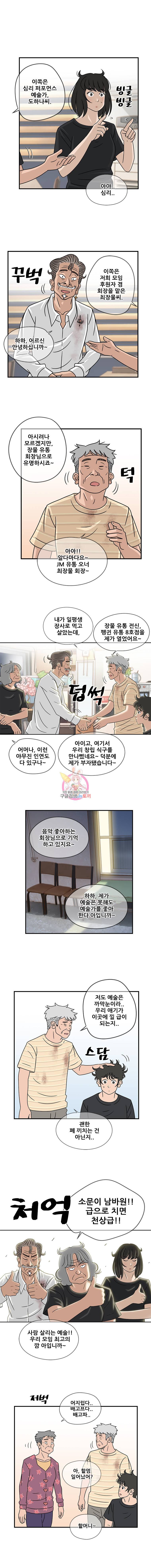 경이로운 소문 시즌1 마지막화 2
