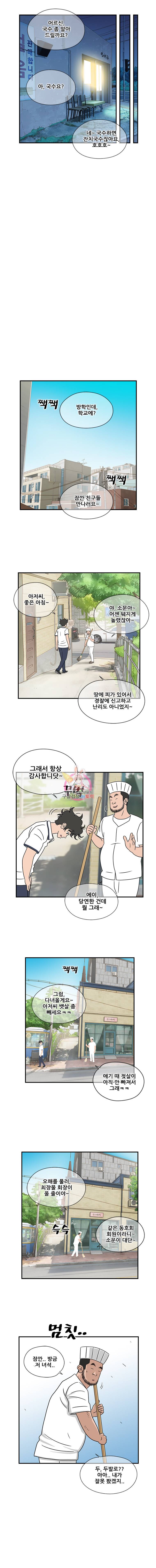 경이로운 소문 시즌1 마지막화 3