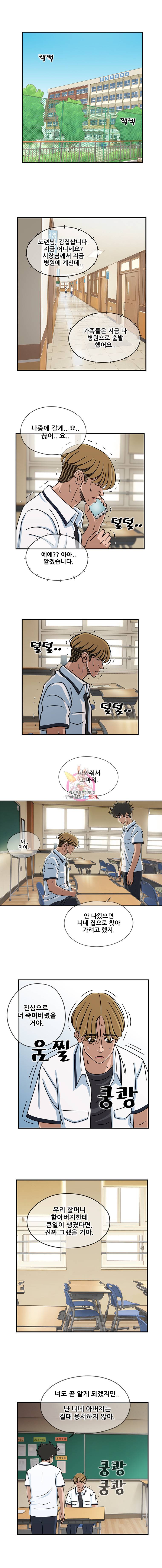 경이로운 소문 시즌1 마지막화 4