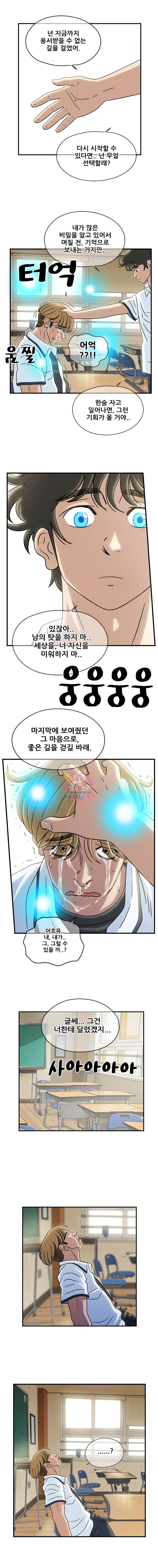 경이로운 소문 시즌1 마지막화 6