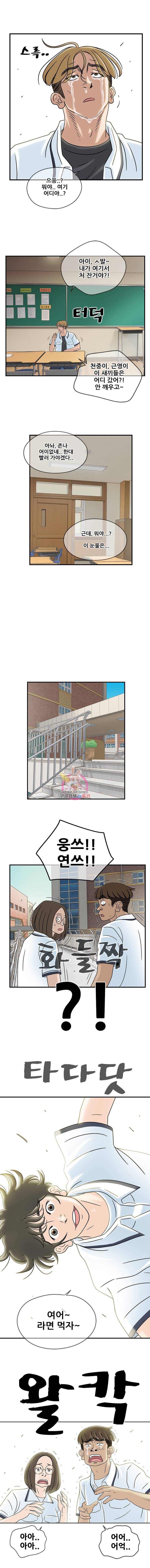 경이로운 소문 시즌1 마지막화 7