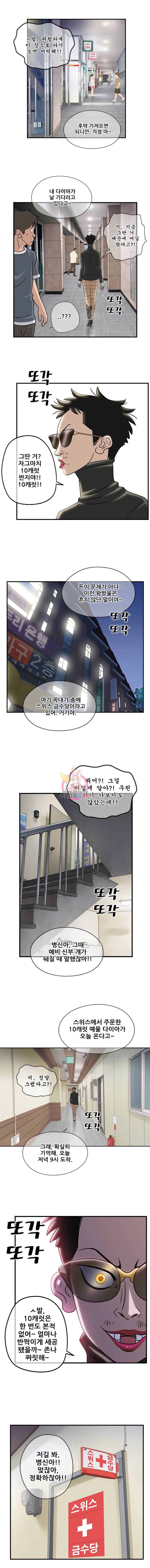 경이로운 소문 시즌1 마지막화 9