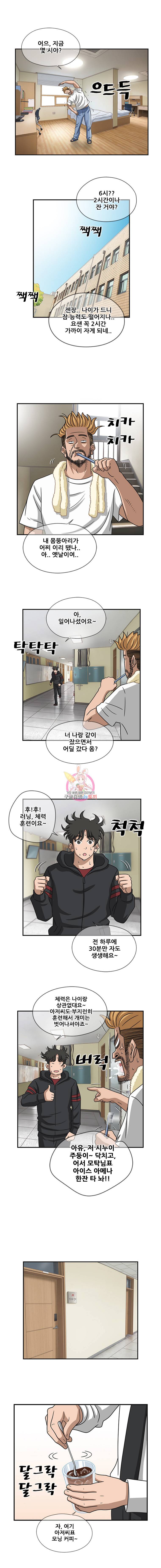 경이로운 소문 [시즌2] 7화 1