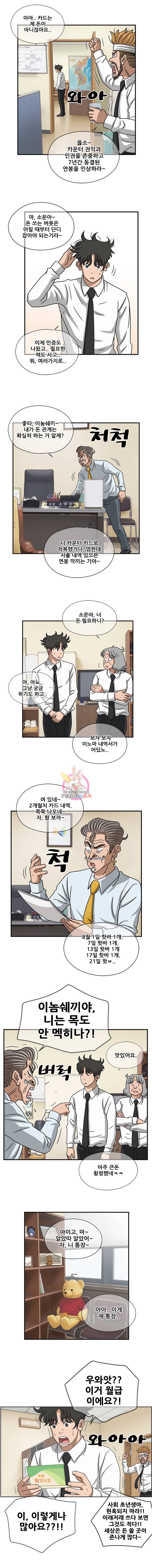 경이로운 소문 [시즌2] 7화 3