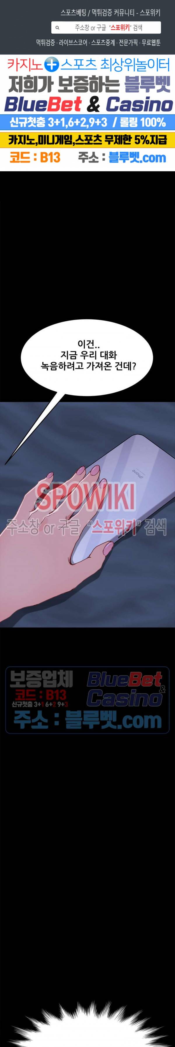 달콤한 동거 33화 1