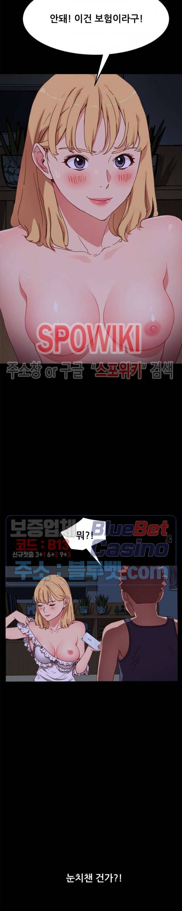 달콤한 동거 33화 4