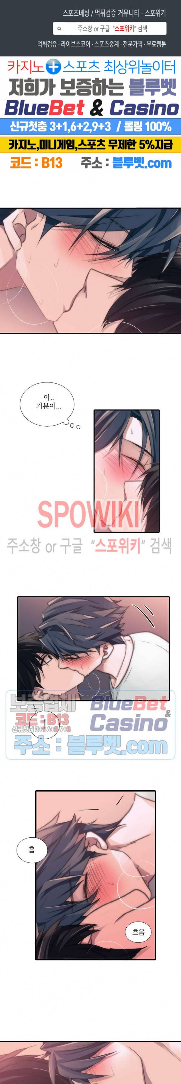 애인셔틀 20화 1