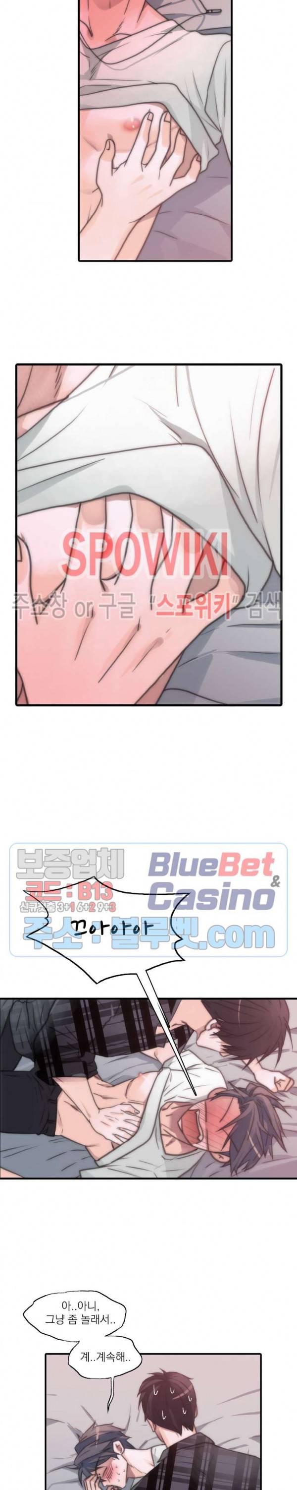 애인셔틀 20화 4