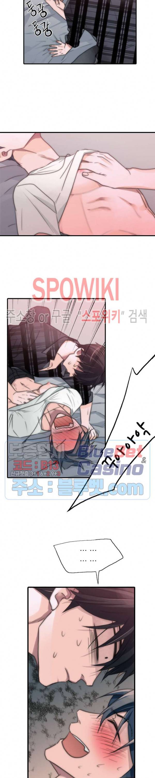애인셔틀 20화 5