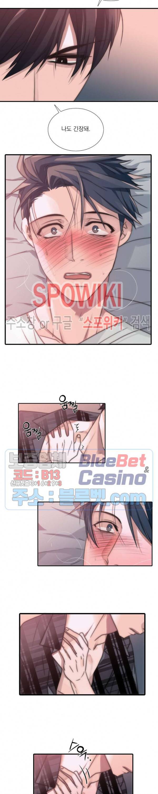 애인셔틀 20화 7