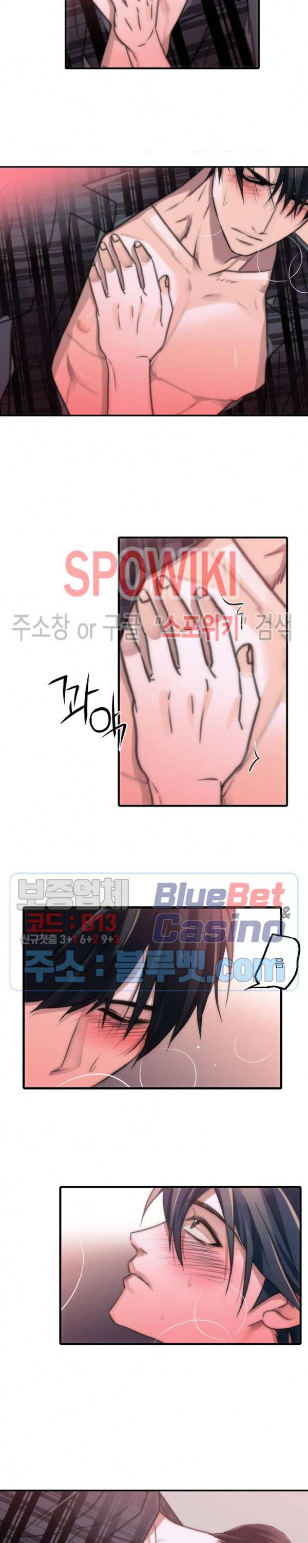 애인셔틀 20화 8