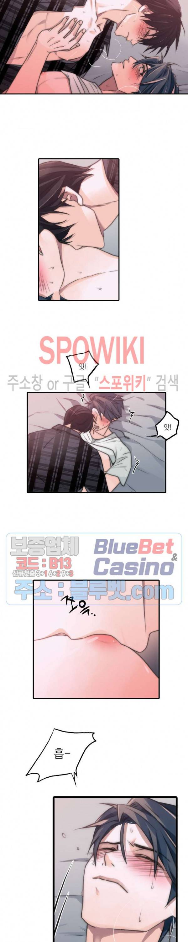 애인셔틀 20화 9