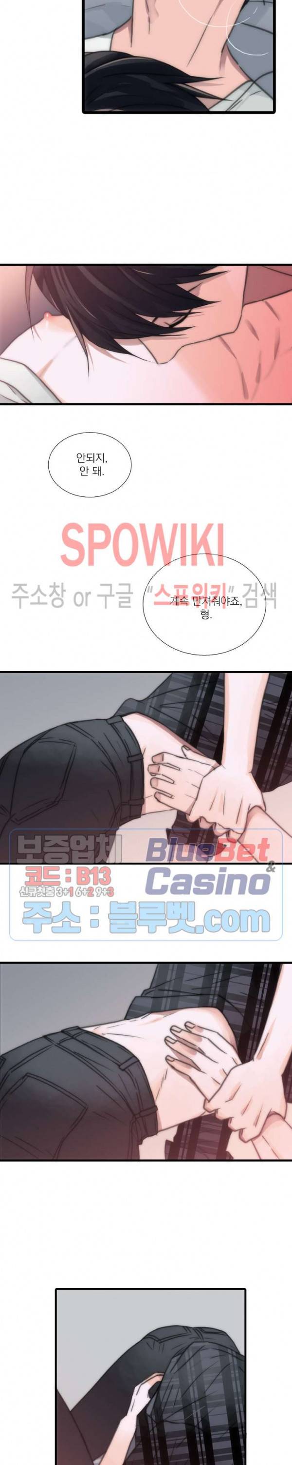 애인셔틀 20화 10