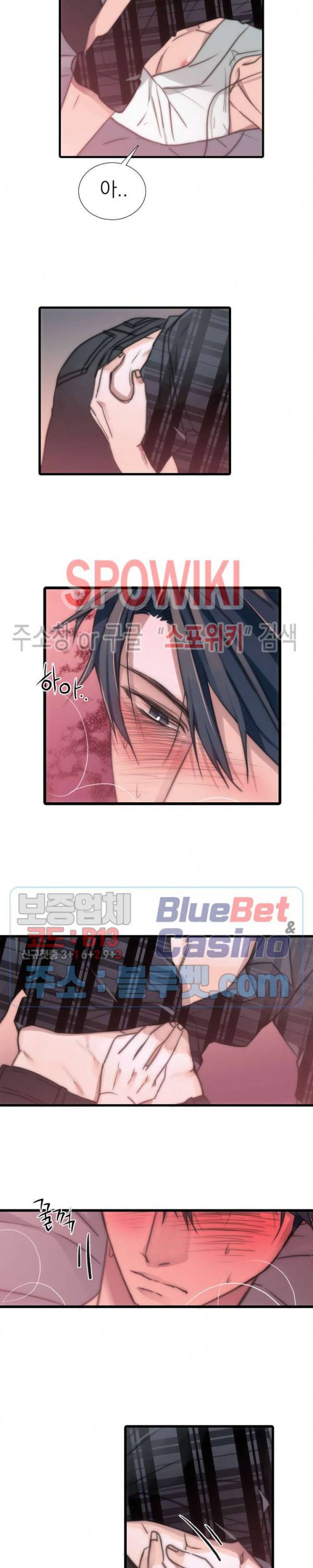 애인셔틀 20화 11