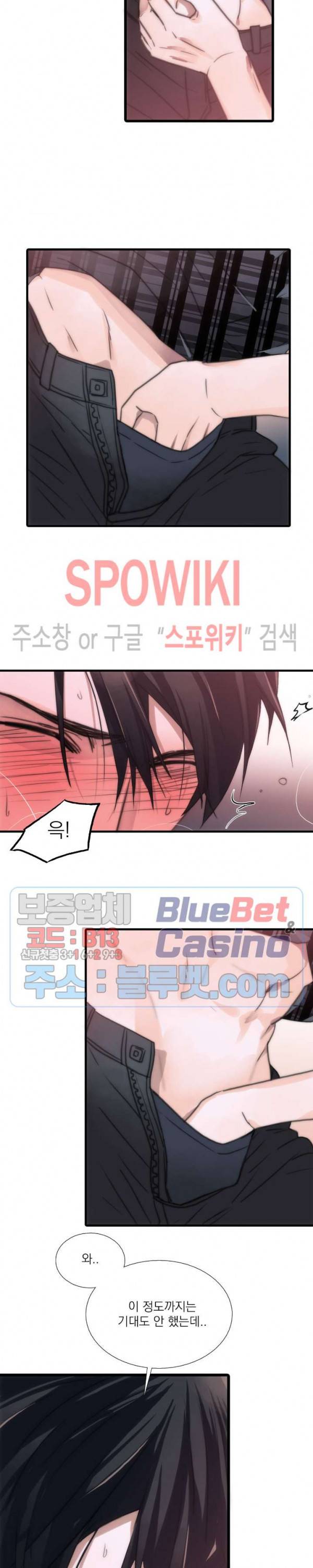 애인셔틀 20화 12