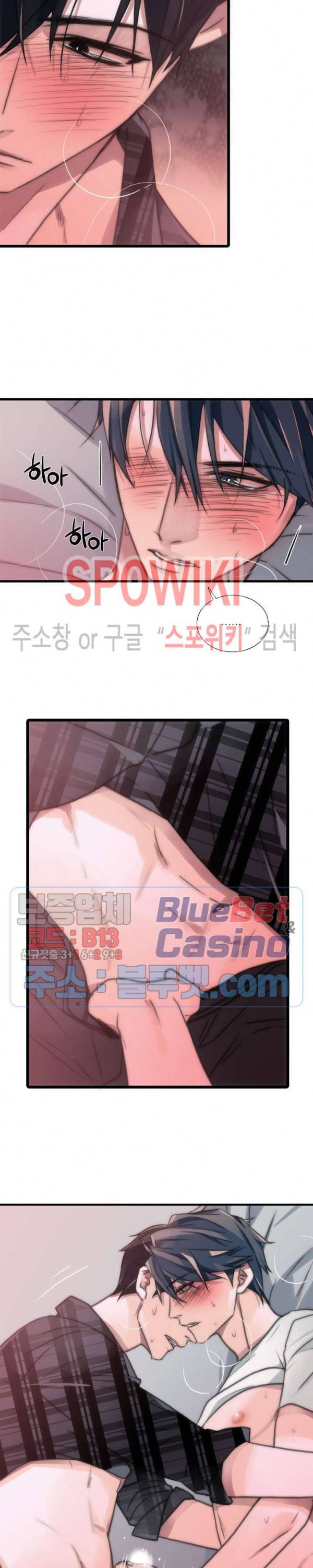 애인셔틀 20화 13