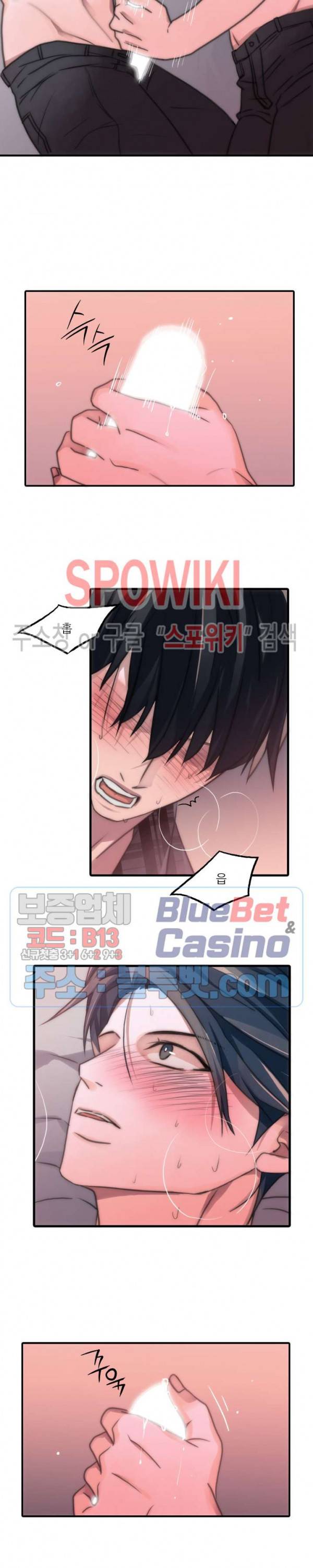 애인셔틀 20화 14