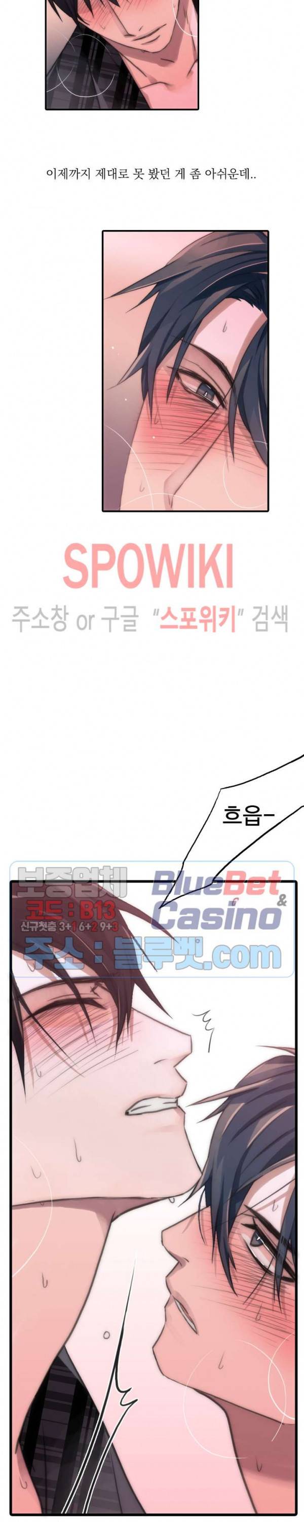 애인셔틀 20화 16