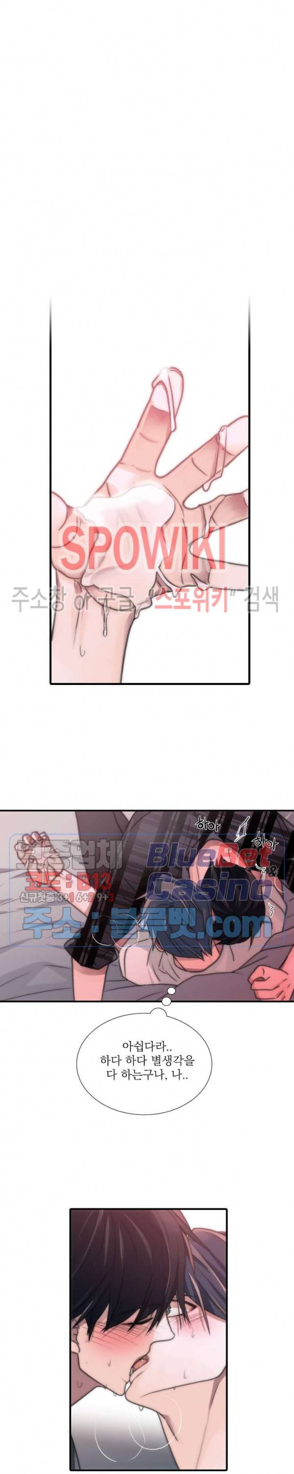애인셔틀 20화 17