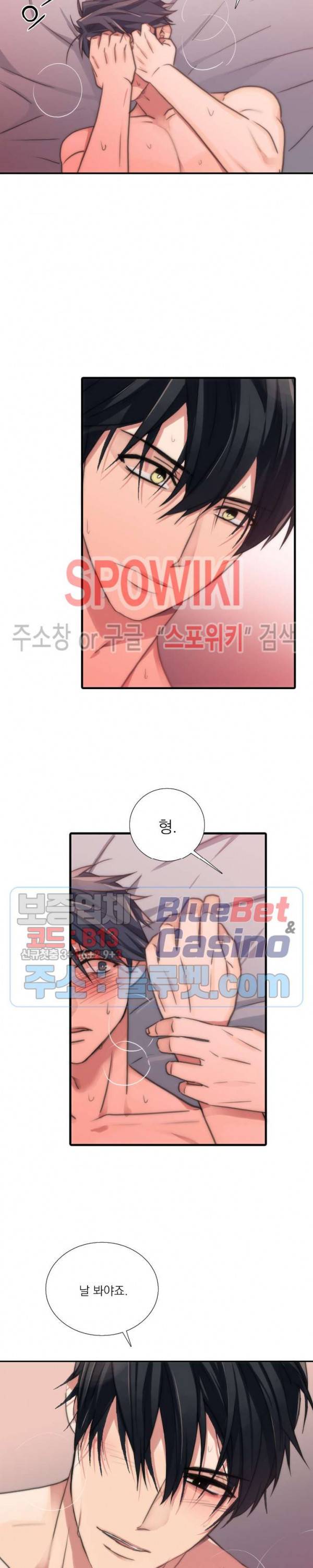애인셔틀 20화 20