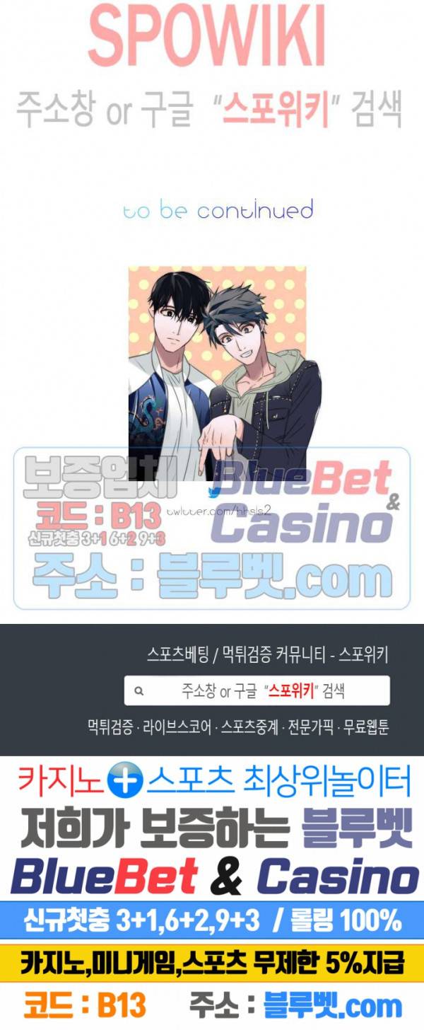 애인셔틀 20화 22