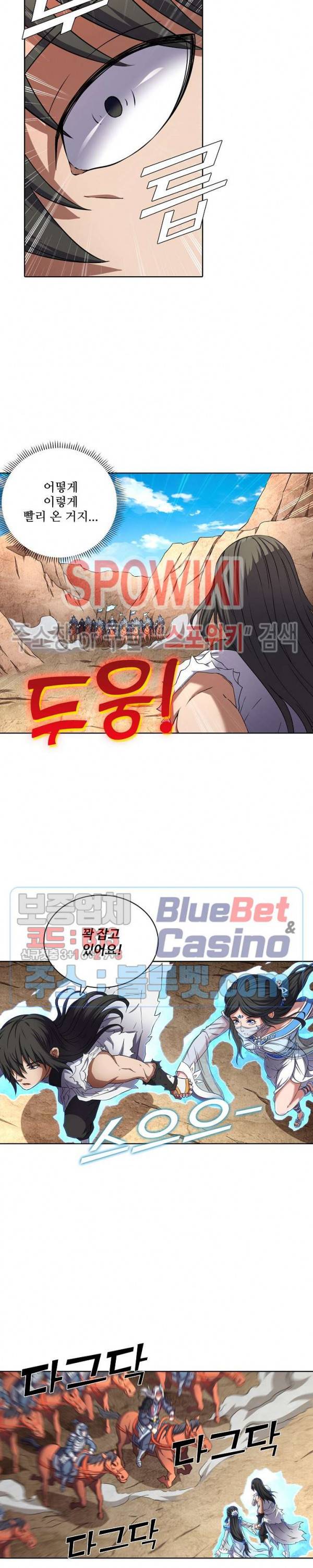 절세무신 89화 2