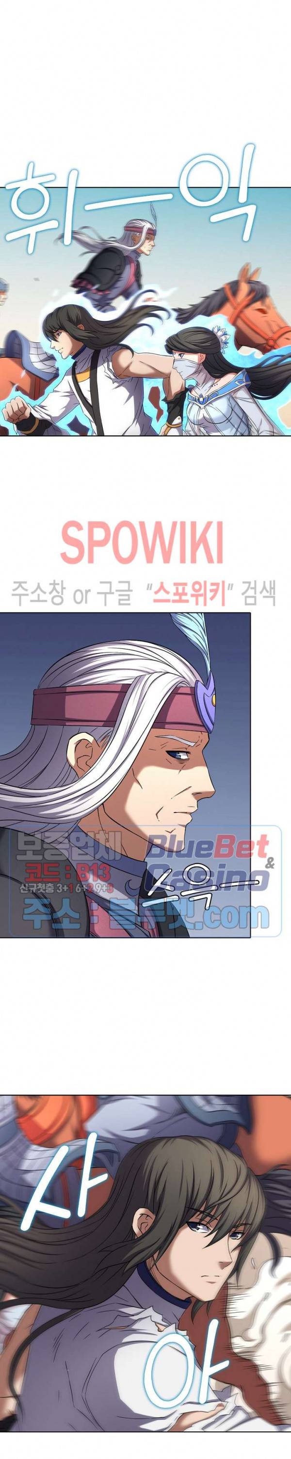 절세무신 89화 3