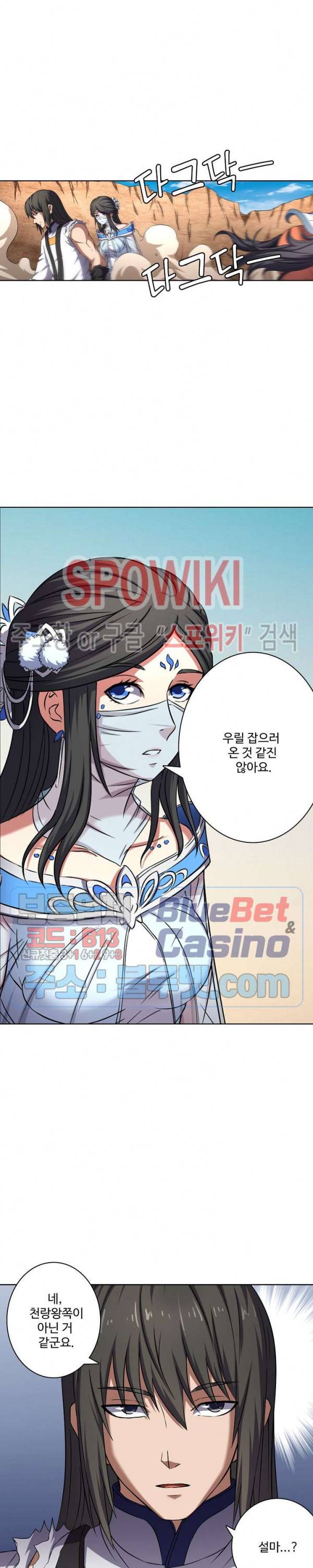 절세무신 89화 4