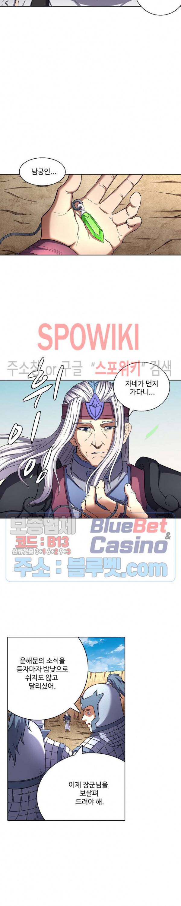 절세무신 89화 5
