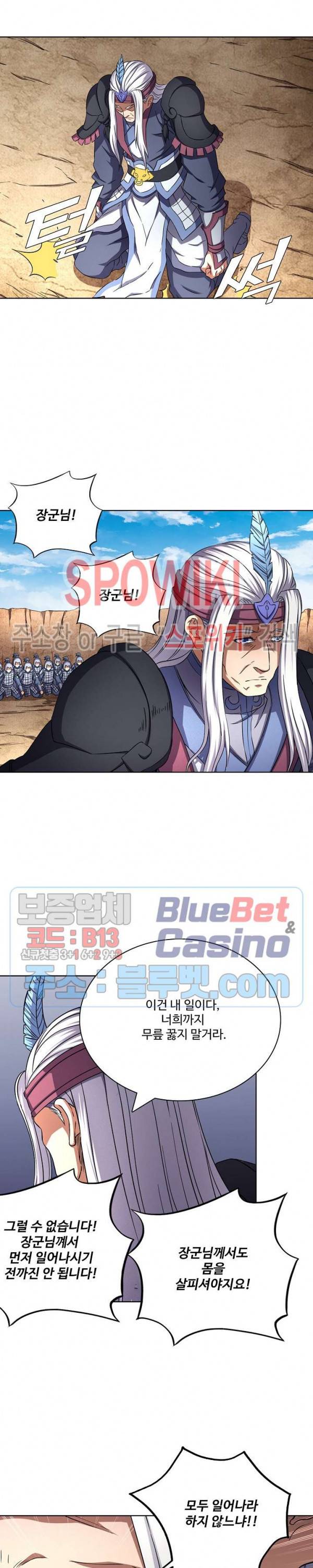 절세무신 89화 6