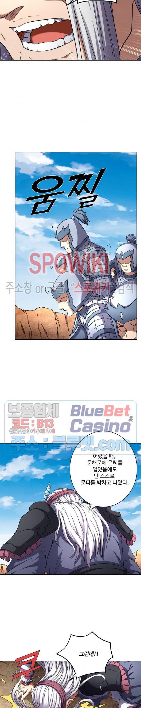 절세무신 89화 7