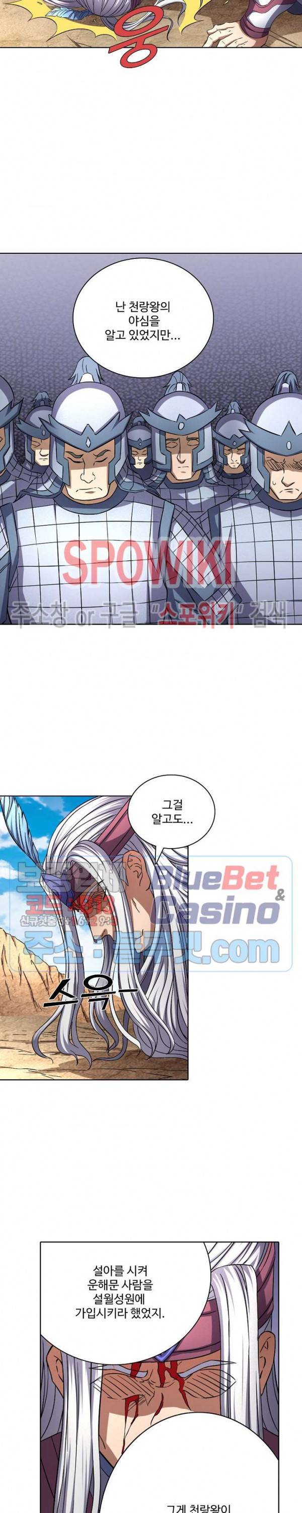 절세무신 89화 8
