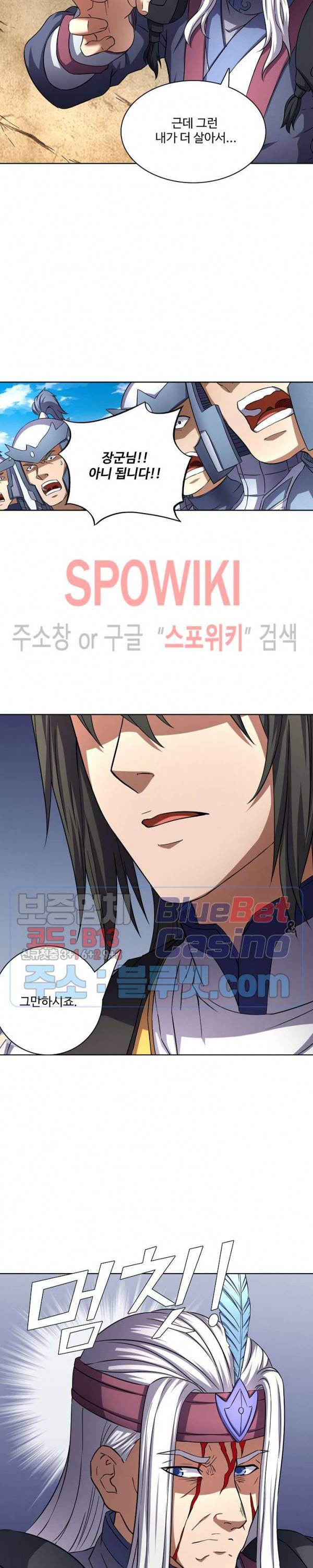 절세무신 89화 10