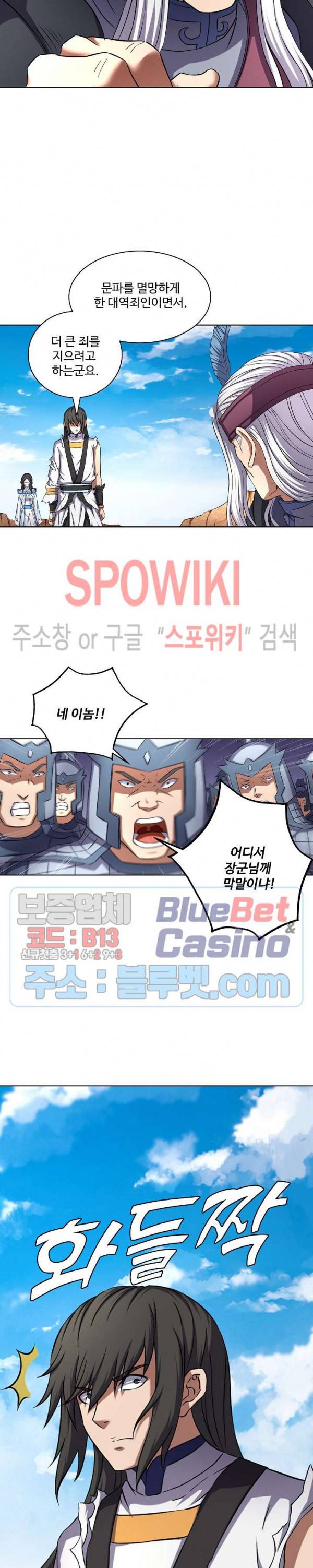 절세무신 89화 11