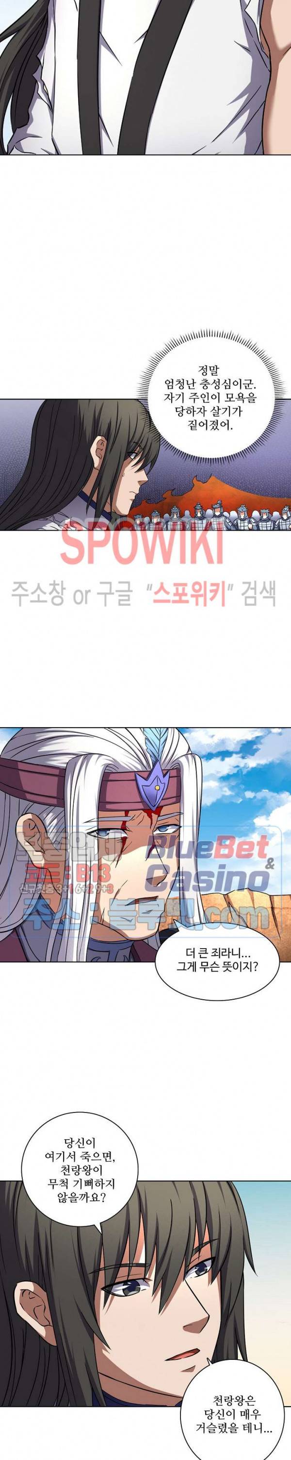 절세무신 89화 12