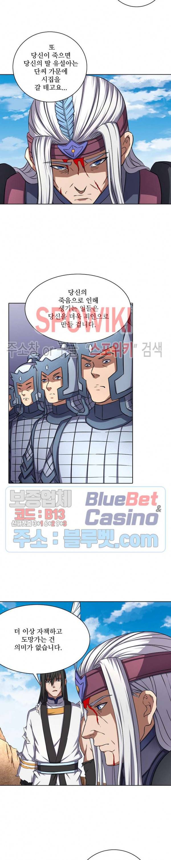 절세무신 89화 13