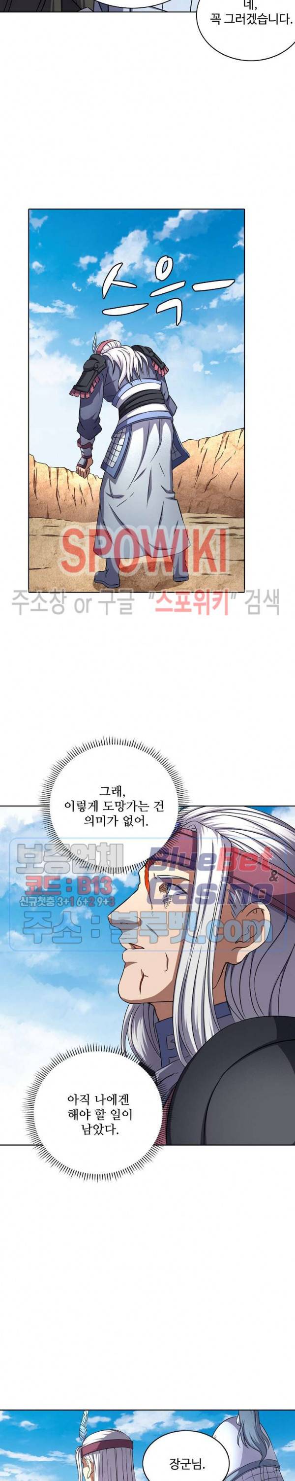 절세무신 89화 15