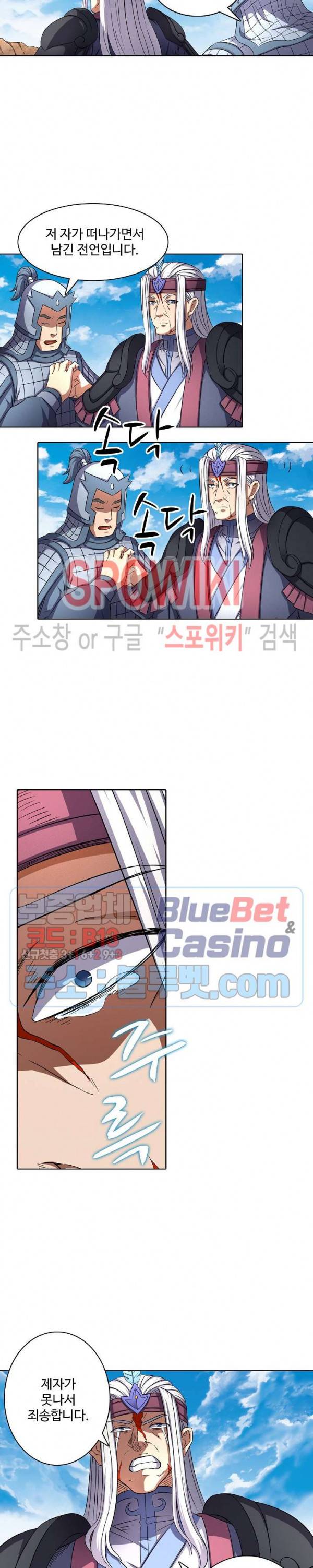 절세무신 89화 16
