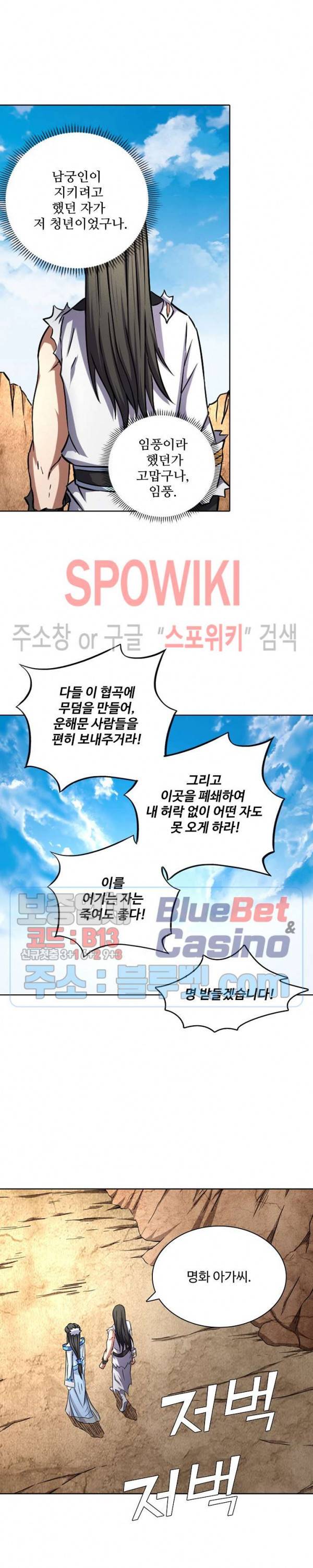 절세무신 89화 18