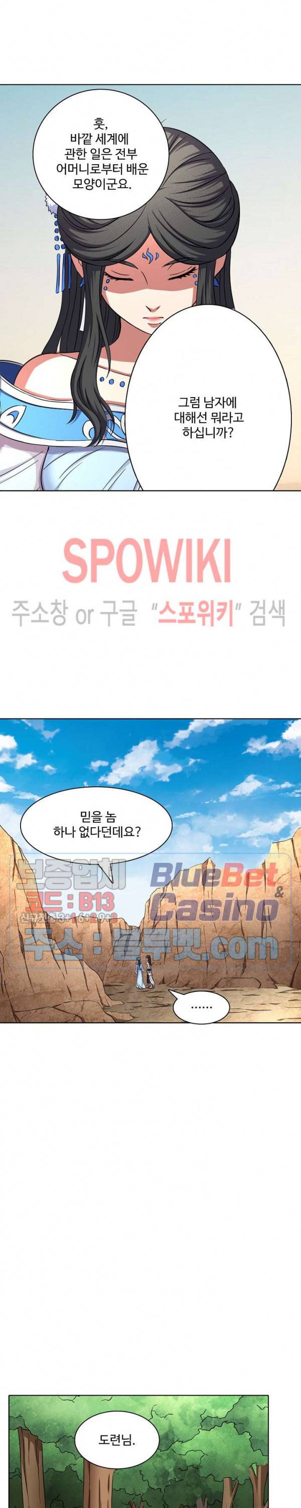 절세무신 89화 20