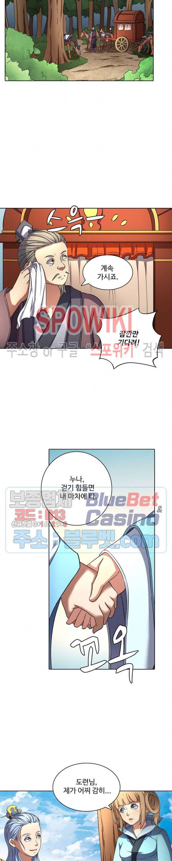 절세무신 89화 21