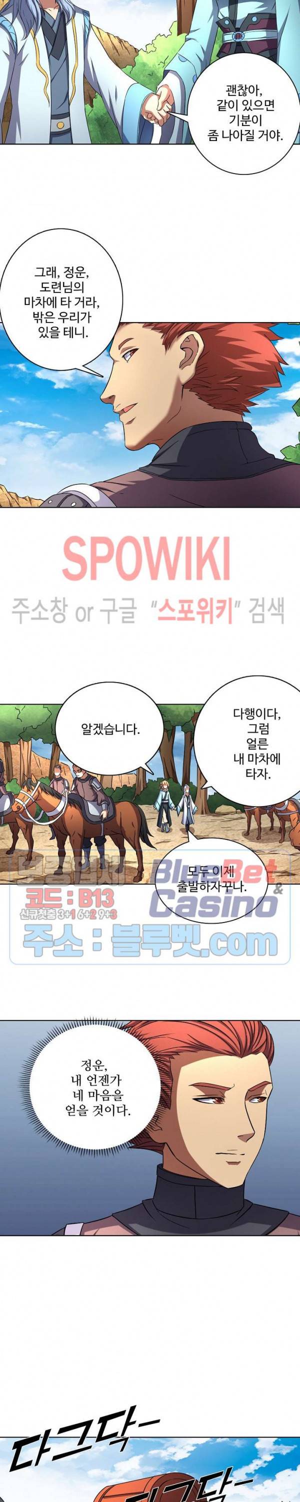 절세무신 89화 22