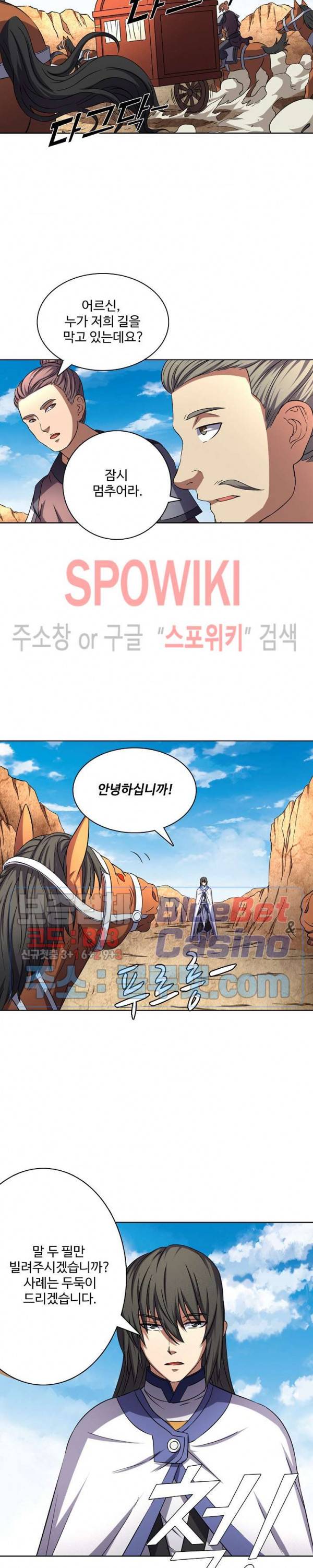 절세무신 89화 23