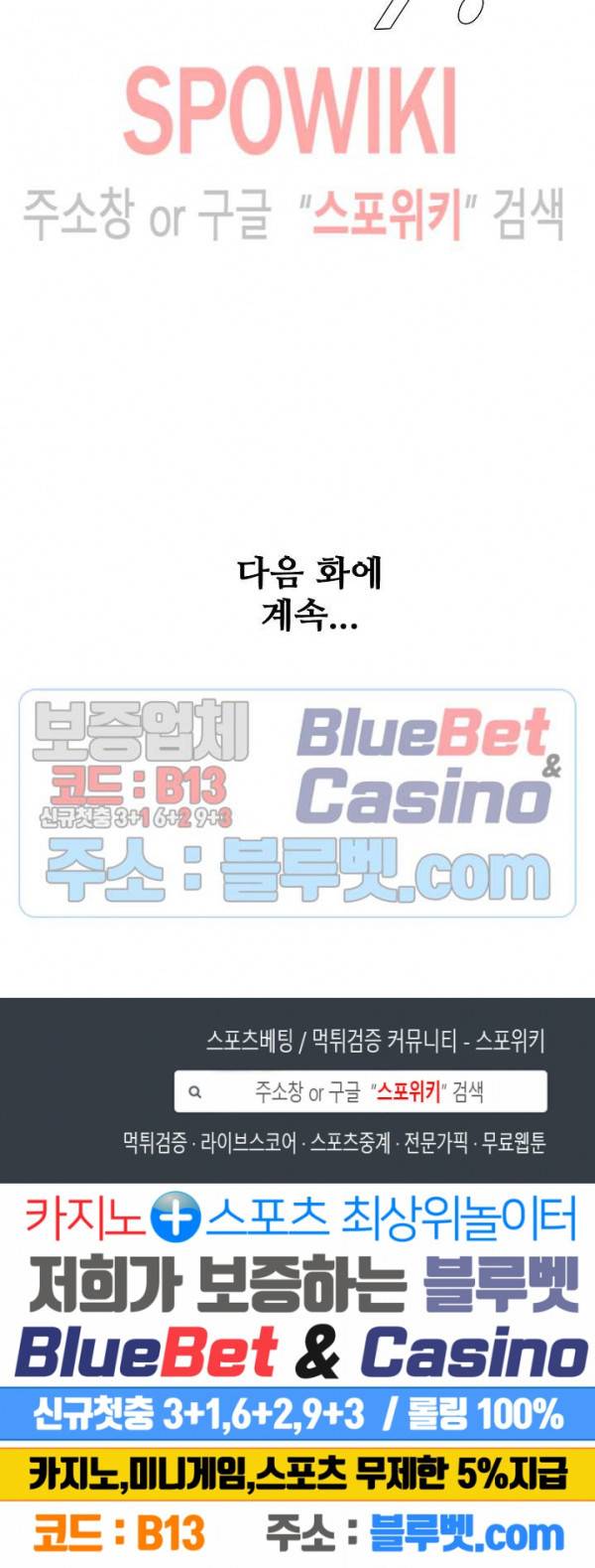 절세무신 89화 24