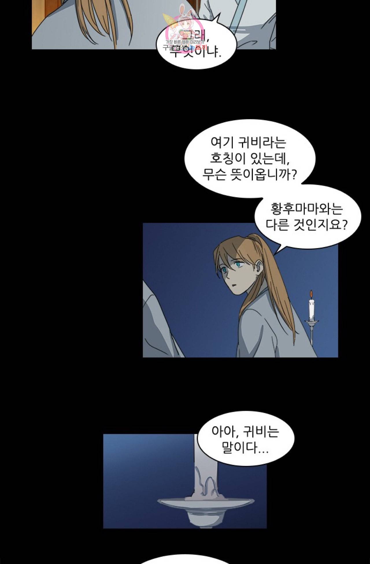 혼약  9화 4