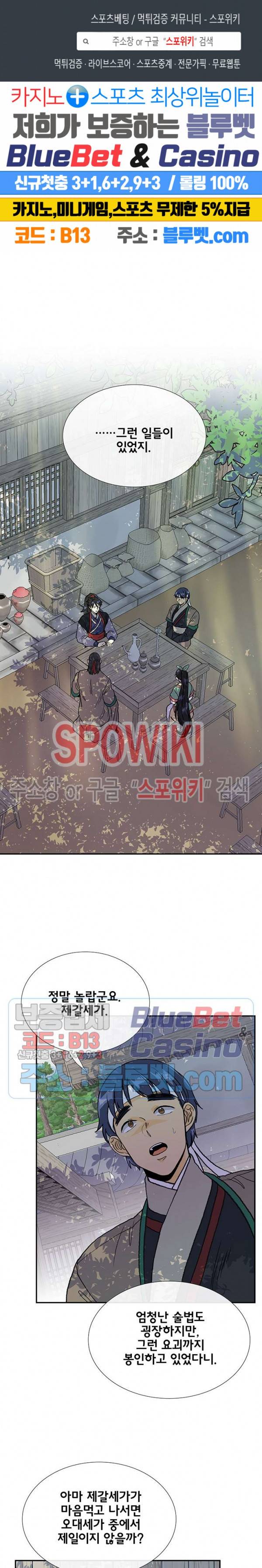 학사재생 143화 1