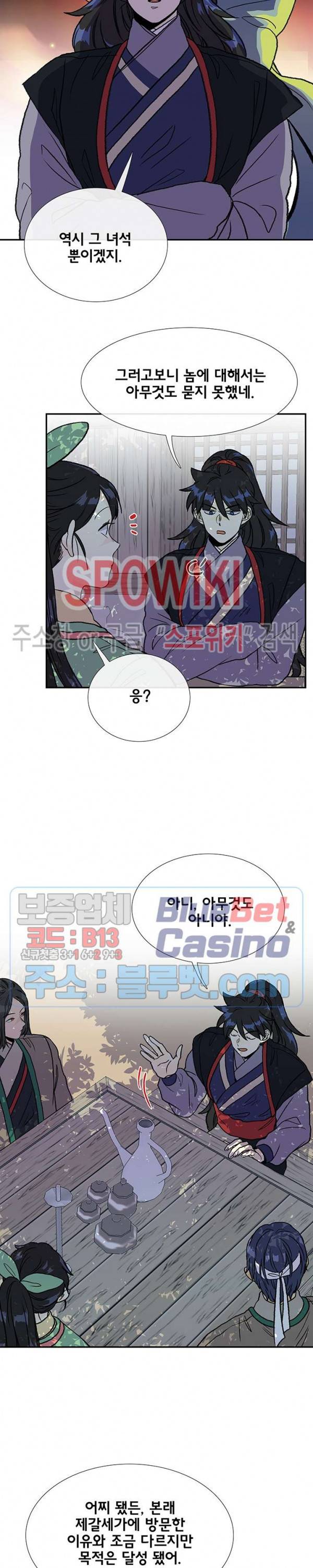 학사재생 143화 4