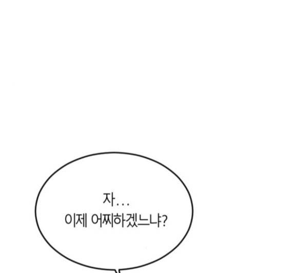 앵무살수 19화 1